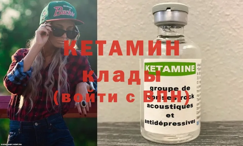 Кетамин ketamine  Азов 